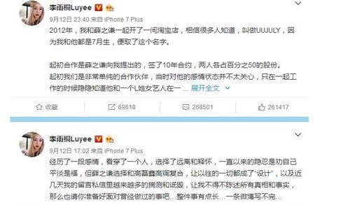 娱乐圈历届吃瓜事件